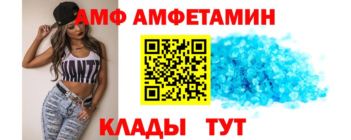 АМФЕТАМИН 98% Богородск
