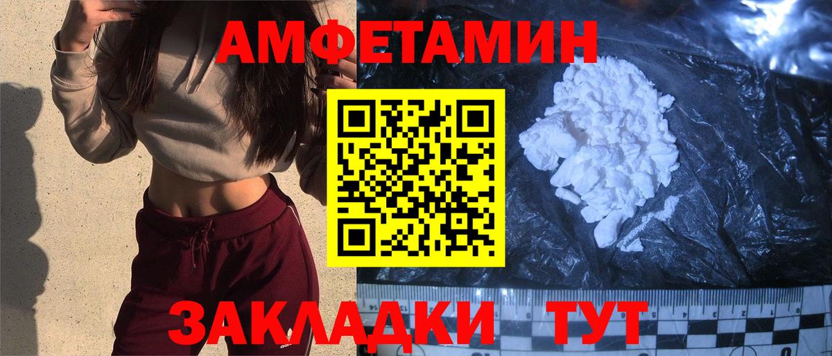 Amphetamine VHQ  Вход с VPN  Богородск 