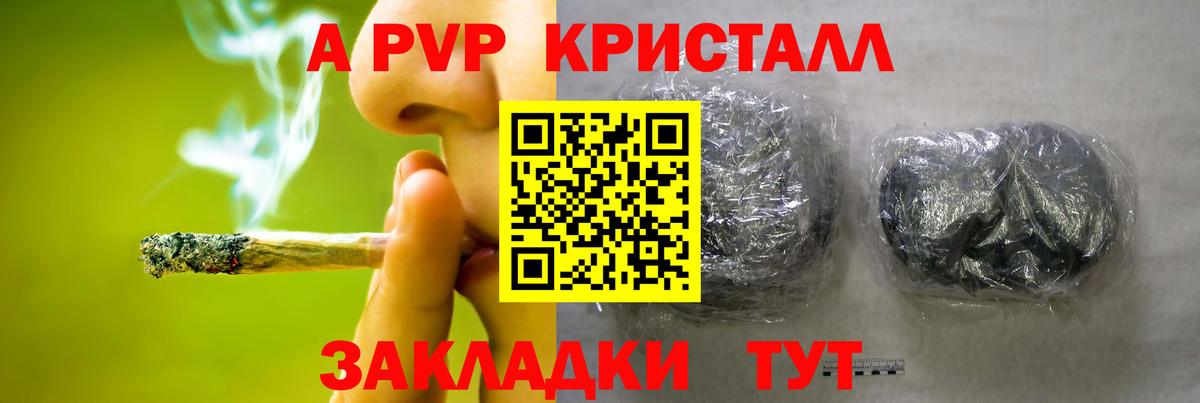 Alfa_PVP СК  Богородск  A-PVP СК  А ПВП СК КРИС 