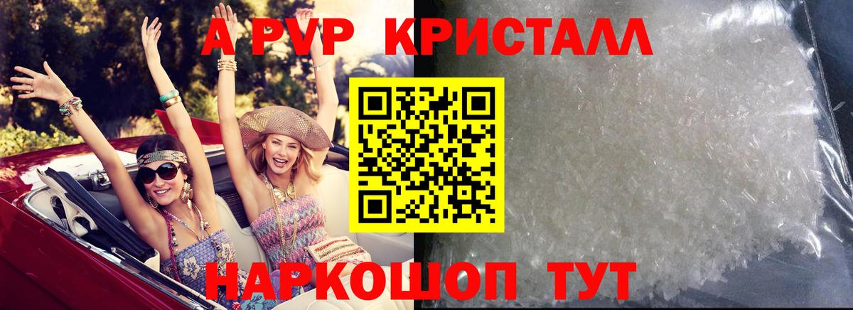 Alpha PVP кристаллы Богородск