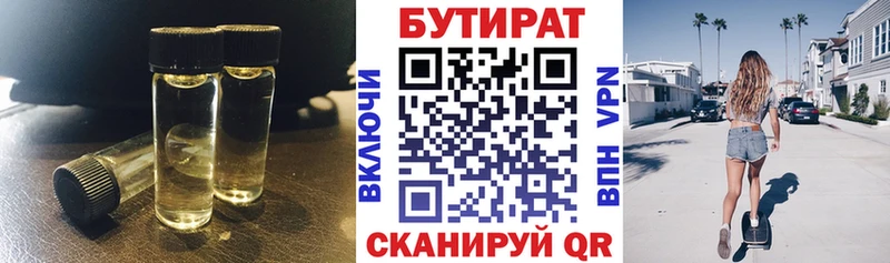 hydra маркетплейс  Богородск  Бутират жидкий экстази 