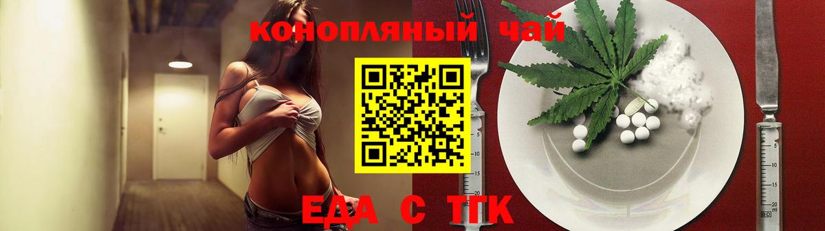 Печенье с ТГК конопля  Вход с VPN  Богородск 