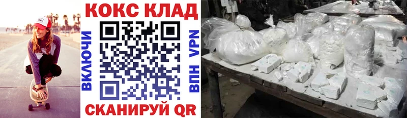 КОКАИН Колумбийский  блэк спрут ссылка  Богородск 