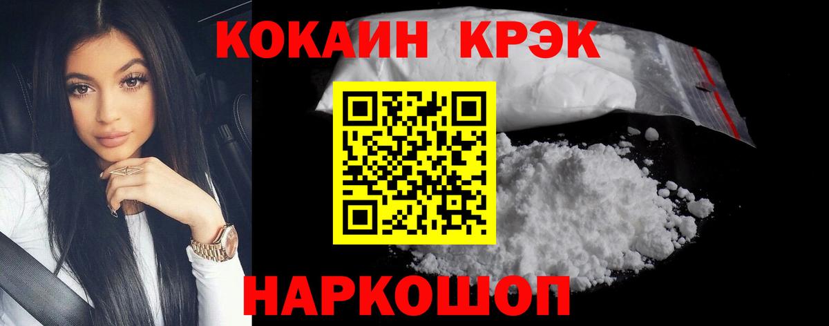 Богородск  COCAIN  Вход с VPN  КОКАИН Колумбийский  КОКАИН Колумбийский 