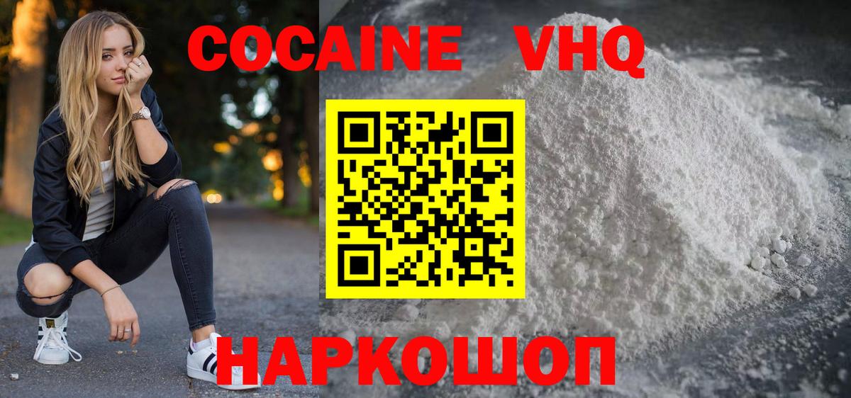 Кокаин FishScale Богородск