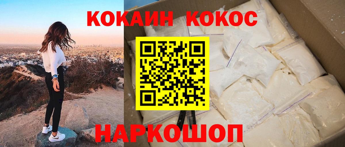 КОКАИН 97% Богородск
