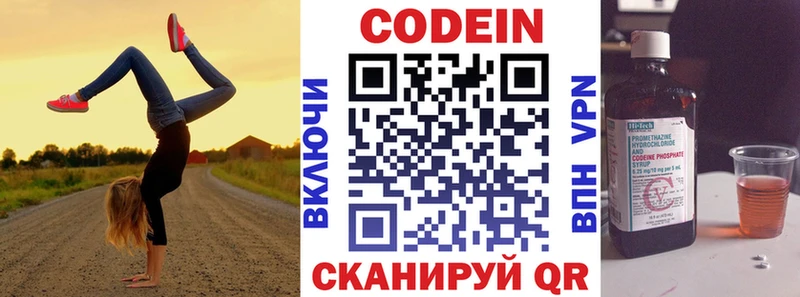 купить закладку Богородск Codein напиток Lean (лин)