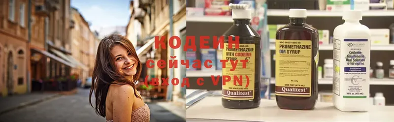 Кодеин напиток Lean (лин)  Богородск 