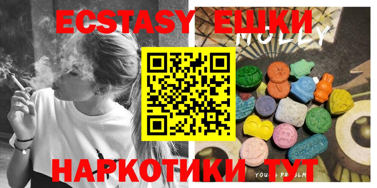 ЭКСТАЗИ  ЭКСТАЗИ mix  Вход с VPN  где продают наркотики  Богородск 