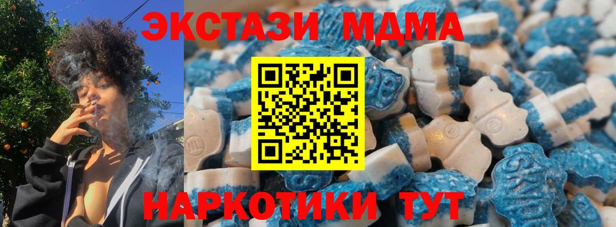 ЭКСТАЗИ 300 mg  Экстази mix  Экстази  Богородск 