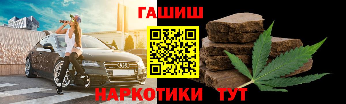 ГАШИШ индика сатива  ГАШ Premium  Богородск 