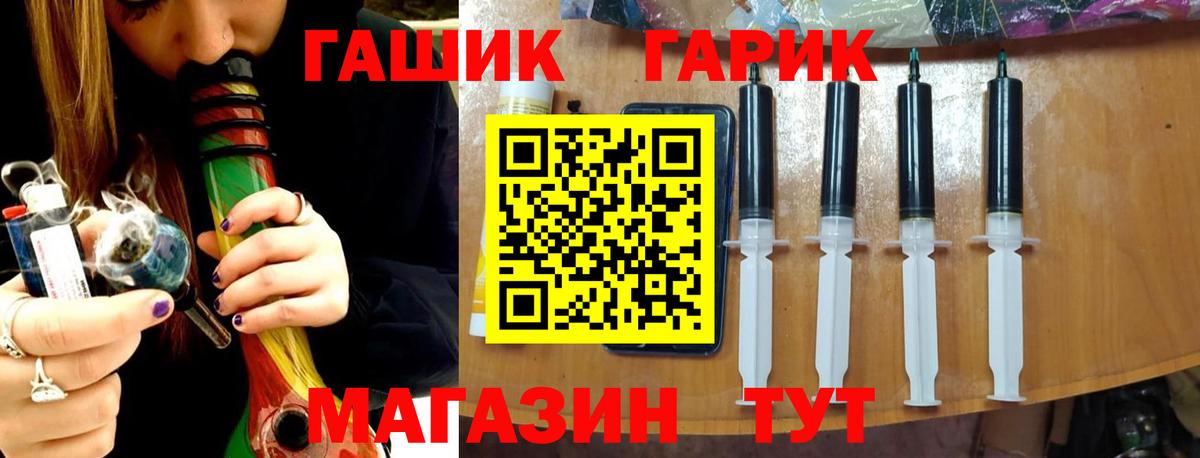 ГАШИШ гарик Богородск
