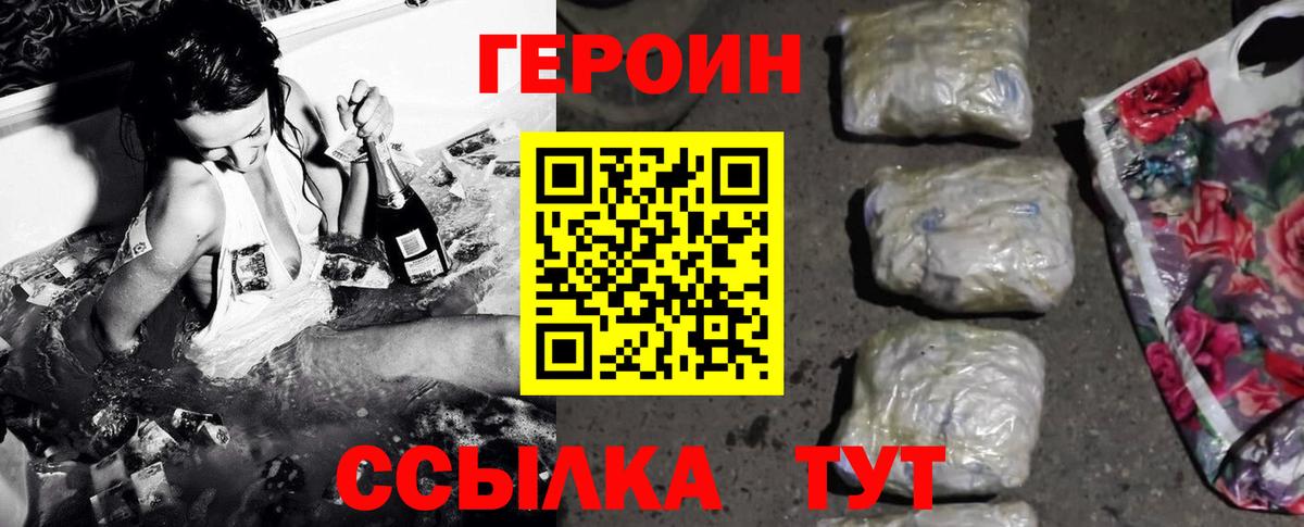Богородск  Героин белый  Вход с VPN 