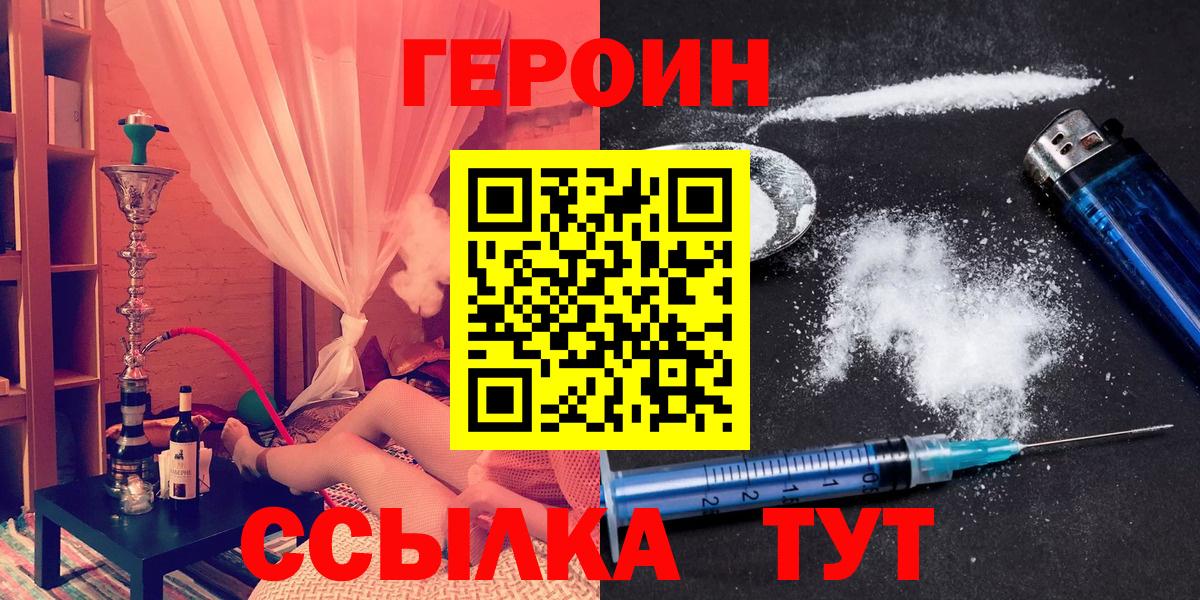 Героин гречка  Богородск 