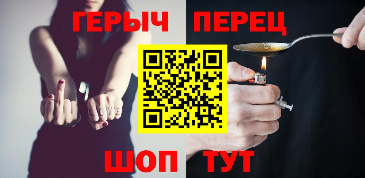 ГЕРОИН Heroin Богородск