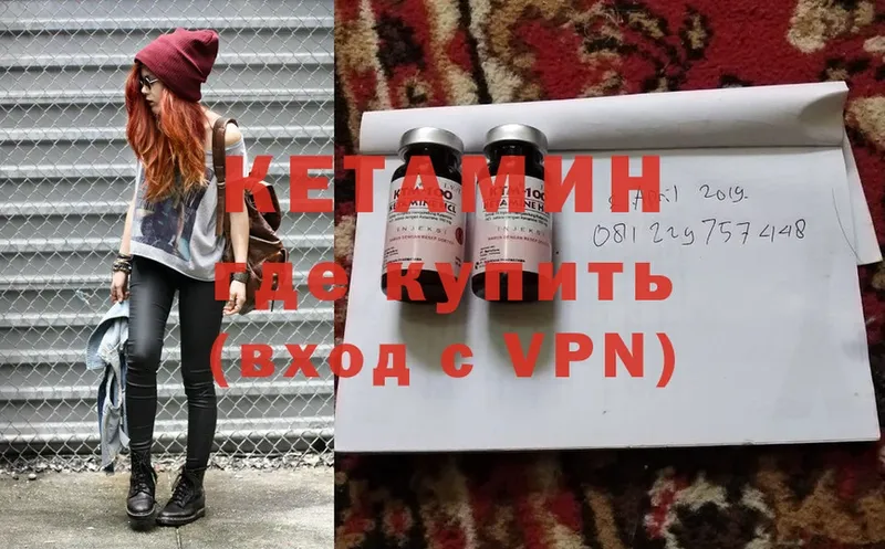 КЕТАМИН ketamine  закладки  Богородск 