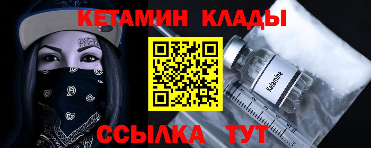 Кетамин VHQ  Вход с VPN  КЕТАМИН ketamine  Богородск 