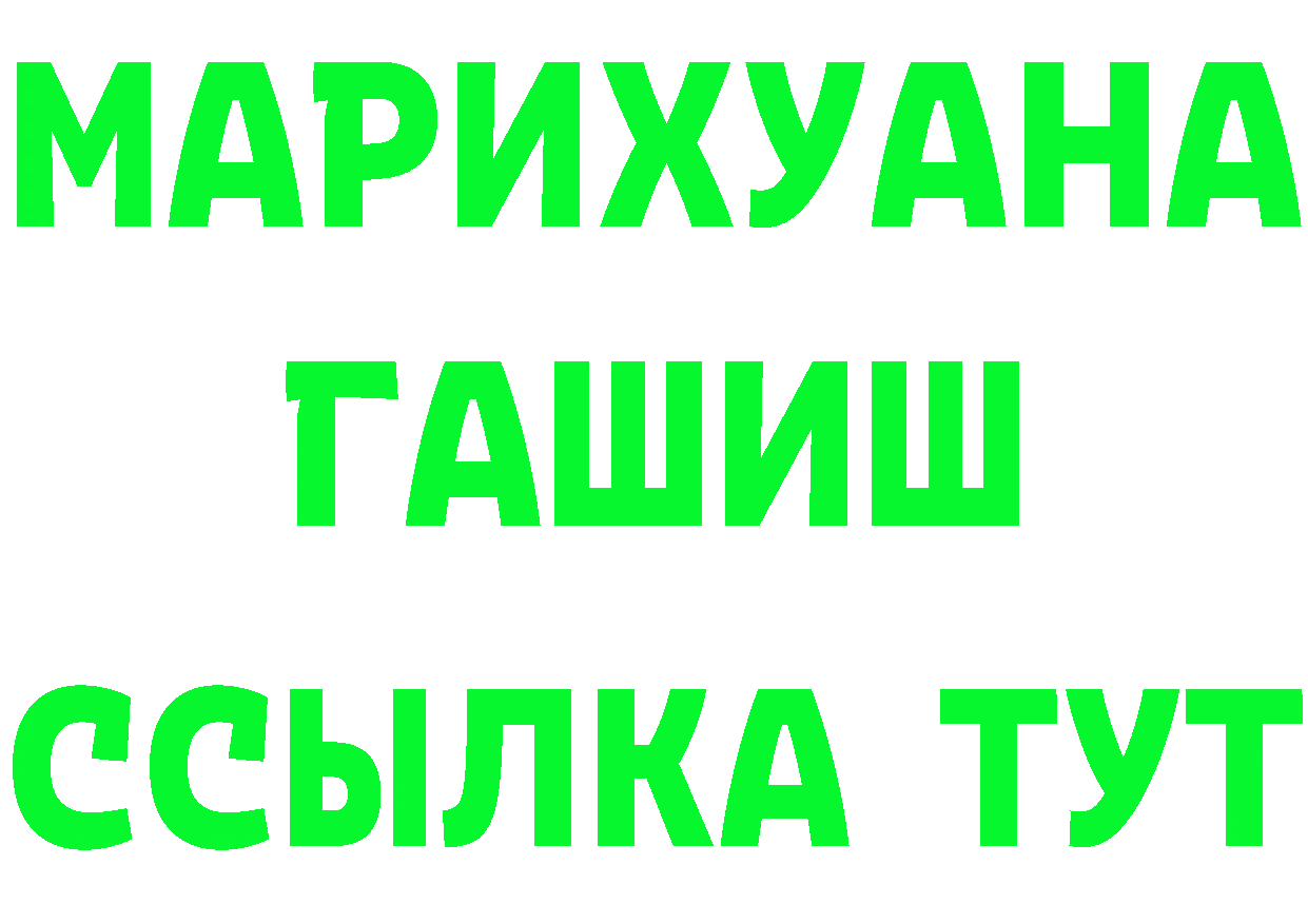 Бутират оксибутират зеркало даркнет MEGA Богородск