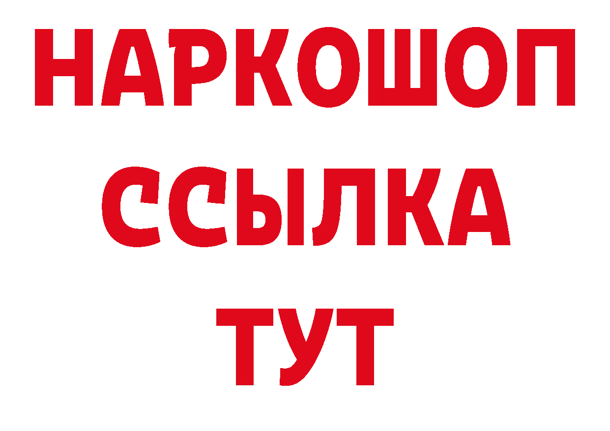 Кодеин напиток Lean (лин) онион маркетплейс mega Богородск