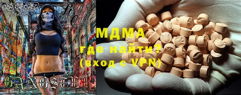 MDMA молли  купить наркоту  OMG как зайти  даркнет клад  Богородск 