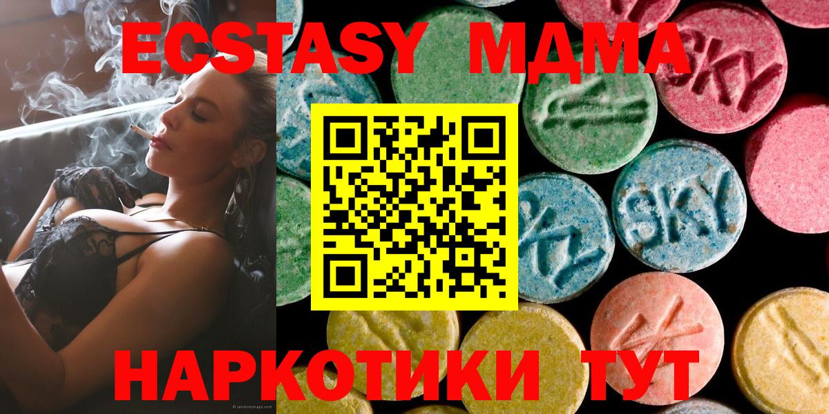 MDMA кристаллы  МДМА  Вход с VPN  Богородск  MDMA кристаллы 