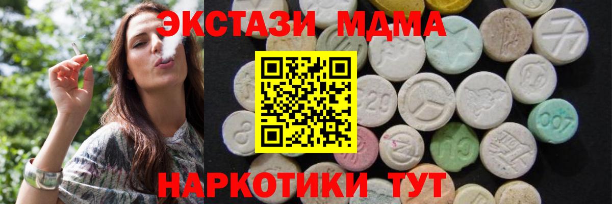 MDMA молли Богородск