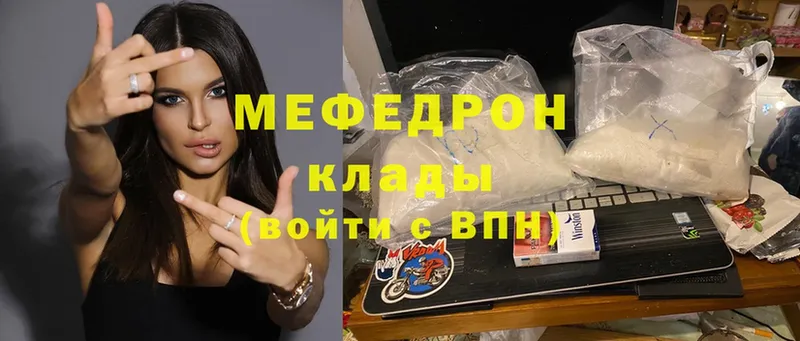 МЯУ-МЯУ mephedrone  Богородск 