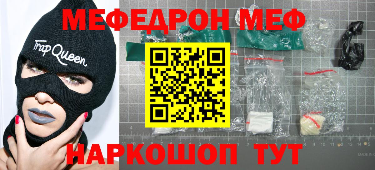 МЕФ мука Богородск