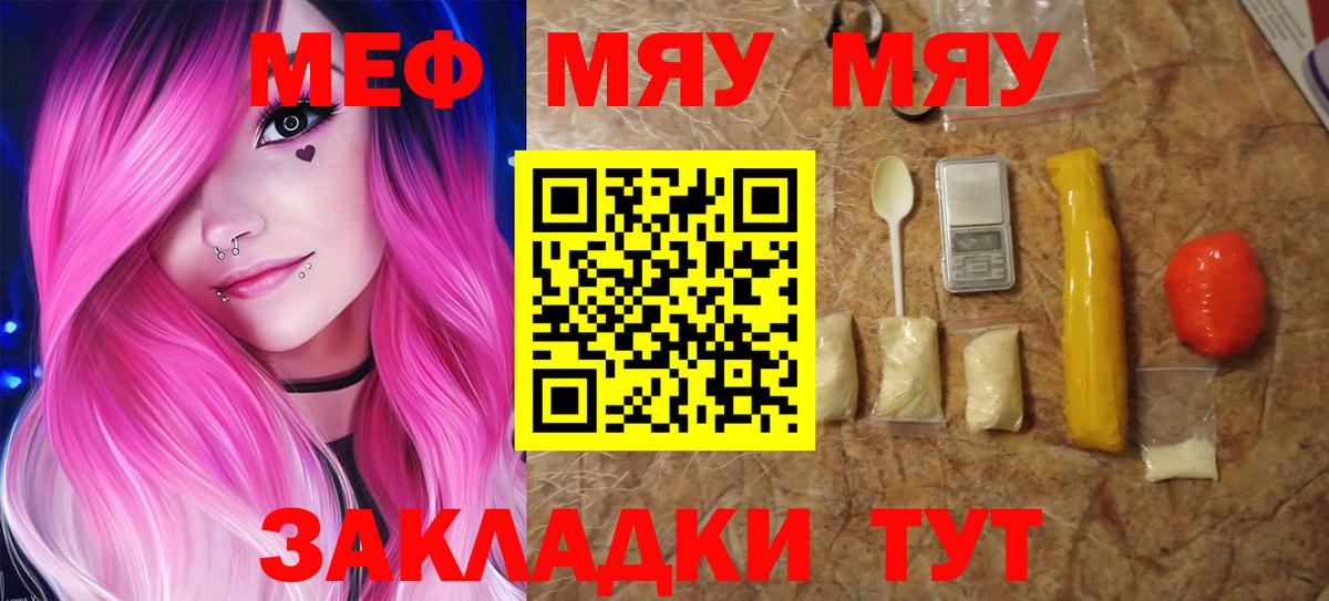 МЯУ-МЯУ VHQ  Богородск 