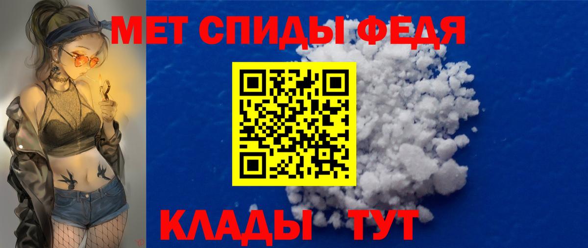 МЕТАМФЕТАМИН кристалл Богородск