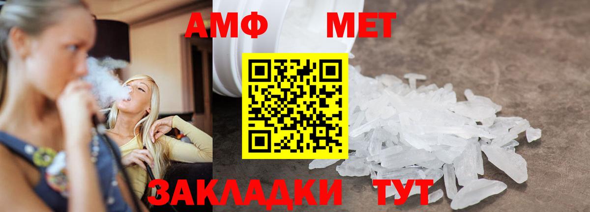 Метамфетамин пудра Богородск