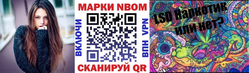 Марки NBOMe 1500мкг  Богородск 