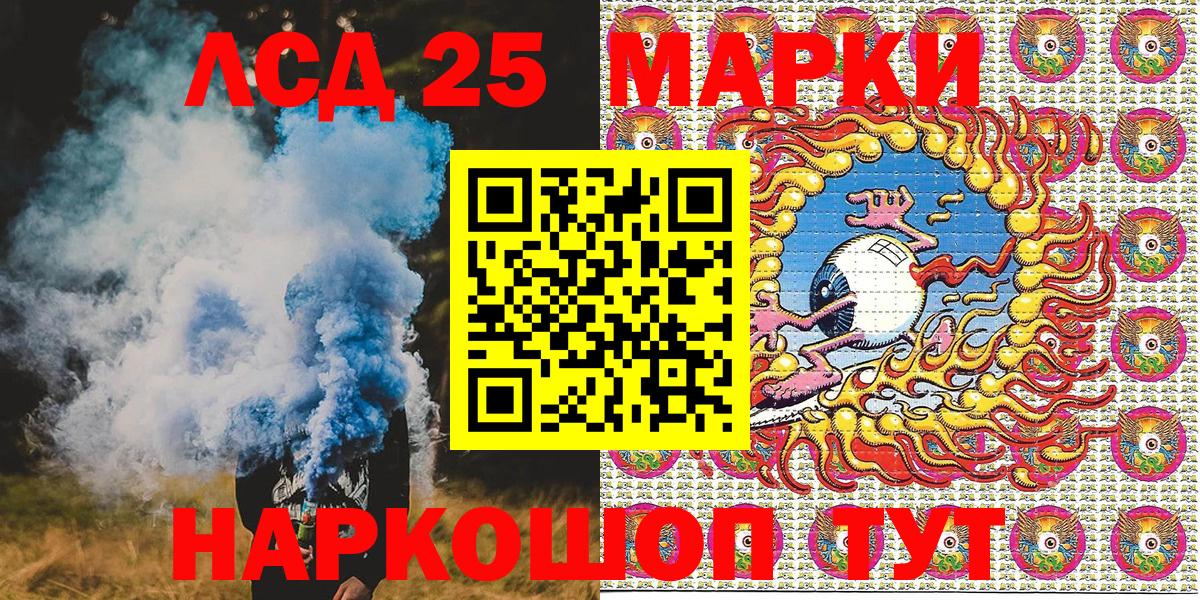 Марки 25I-NBOMe 1500мкг  Марки 25I-NBOMe 1500мкг  Вход с VPN  Марки 25I-NBOMe  Богородск 