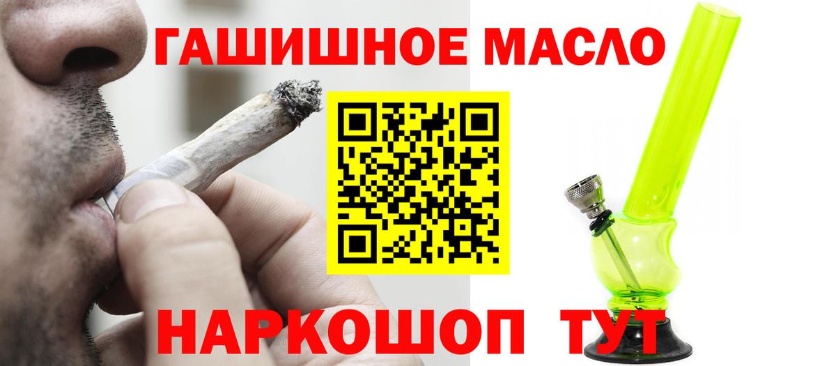 Богородск  ТГК THC oil  Вход с VPN  ТГК вейп с тгк 