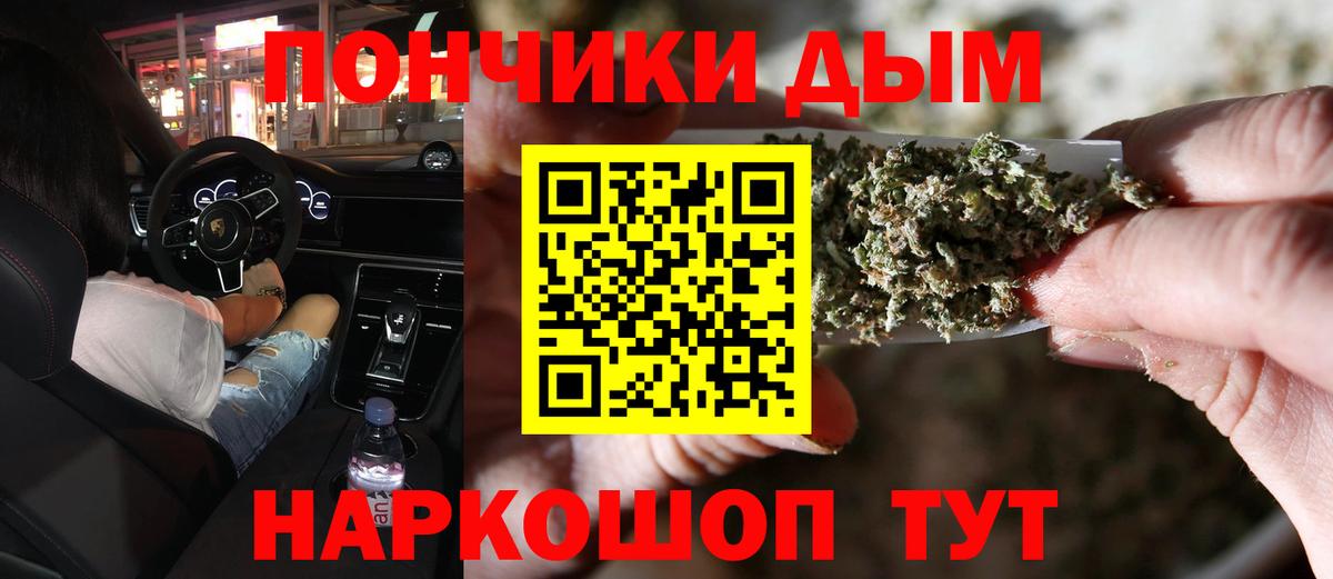 Каннабис White Widow Богородск